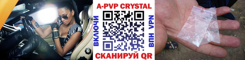 A-PVP Crystall  МЕГА сайт  Тетюши 