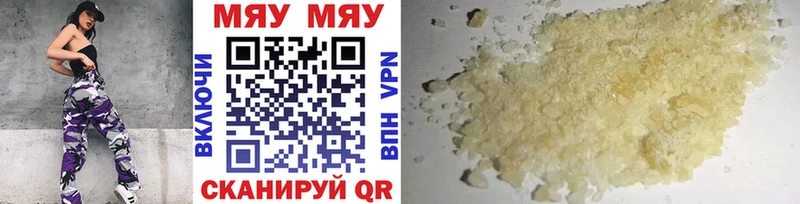 купить наркоту Тетюши МЯУ-МЯУ 4 MMC