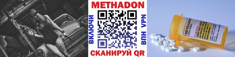 МЕТАДОН кристалл  мега tor  Тетюши 