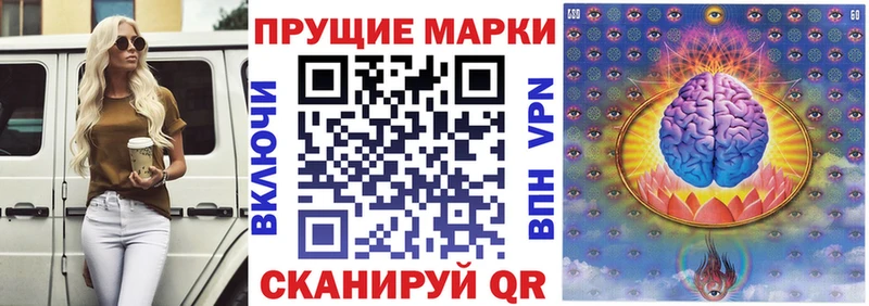 Марки 25I-NBOMe 1,8мг купить Тетюши